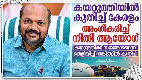 കയറ്റുമതി റാങ്കിങിൽ കേരളാ മുന്നേറ്റം; 19ൽ നിന്ന് 11ാം സ്ഥാനത്തേക്ക് ഉയർന്നു