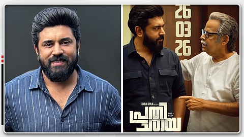 '20 വര്‍ഷത്തെ പ്രതിച്ഛായ നഷ്ടപ്പെടാന്‍ ഒറ്റ ദിവസം മതി, ആരോപണങ്ങളില്‍ സത്യമുണ്ടാവണമെന്നില്ല, കുടുംബവും അനുഭവിക്കേണ്ടി വരും'; നിവിന്‍ പോളി