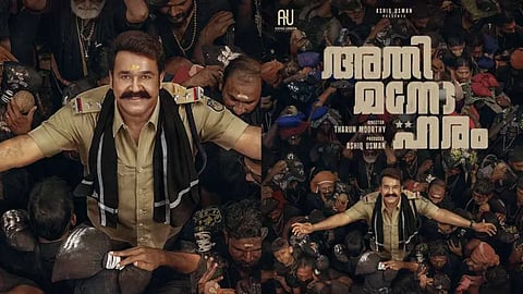 ലാലേട്ടൻ വീണ്ടും പോലീസ് കുപ്പായത്തിൽ; തരുൺ മൂർത്തി ചിത്രത്തിന്റെ ഫസ്റ്റ് ലുക്ക് പുറത്ത്
