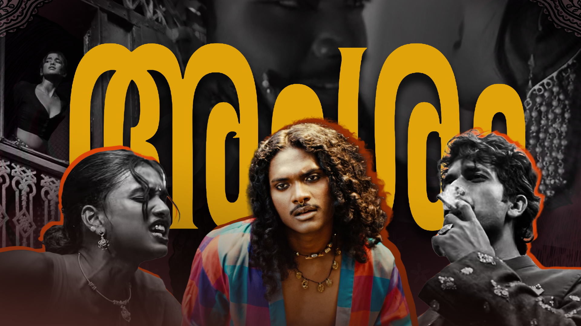 ഗന്ധർവ്വ കഥയുടെ പുതുക്കിയ അവതരണം; സംഗീതത്തിലും ദൃശ്യത്തിലും ലോകം കീഴടക്കുന്ന അക്സോമാനിയാക്  ‘അംശം’