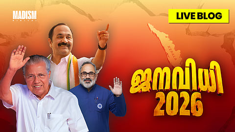 KERALA ASSEMBLY ELECTION RESULTS 2026 LIVE:  ട്രെന്‍ഡില്‍ യുഡിഎഫിന് ആശ്വാസം, എല്‍ഡിഎഫിന് കനത്ത വെല്ലുവിളി

