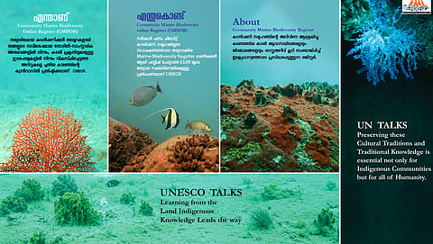 സമുദ്ര ആവാസവ്യവസ്ഥയും ജൈവവൈവിധ്യവും രേഖപ്പെടുത്താൻ ഓൺലൈൻ രജിസ്റ്റർ വരുന്നു      