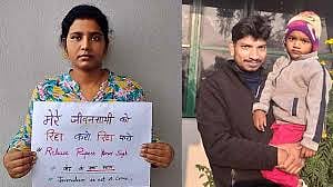 रूपेशची पत्नी इप्सा शताक्षी, या निर्णयामुळे अत्यंत निराश आणि चिंतेत आहे. 