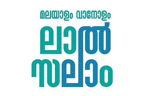 malayalam-vaanolam,lalsalam