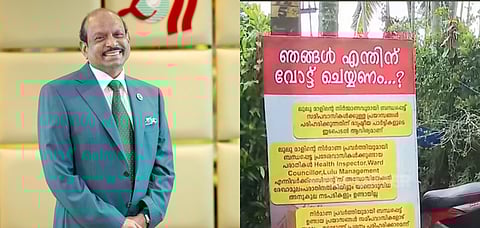വോട്ട് ബഹിഷ്കരിക്കും; പ്രതിഷേധവുമായി ലുലു മാള്‍ പരിസരവാസികള്‍