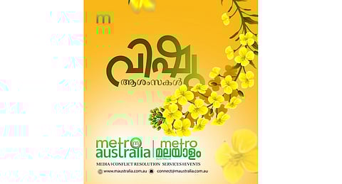 ഐശ്വര്യത്തിന്റെ പുത്തൻ പ്രതീക്ഷകളുമായി വിഷു! 