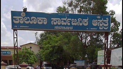 Board of Savanur hospital in blue.