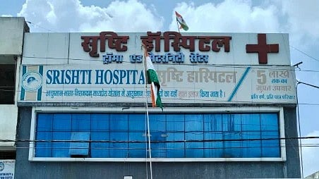 Srishti Hospital building and board.