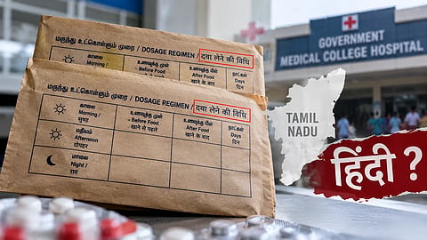 An illustration with a Hindi medical cover and government hospital in the background.