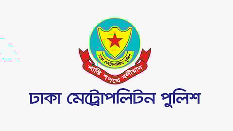 "অবৈধ অস্ত্র উদ্ধারে পুলিশকে তথ্য দিয়ে সহায়তা করুন" -ডিএমপি