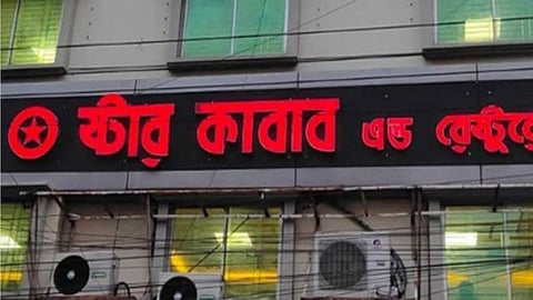 ১০০০ এতিমকে খাওয়ানোর শর্তে স্টার কাবাবকে ক্ষমা