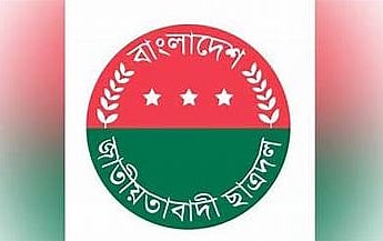 লোগো। বাংলাদেশ&nbsp;জাতীয়তাবাদী ছাত্রদল।