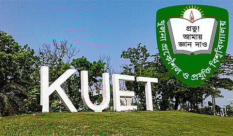 কুয়েটের একাডেমিক কার্যক্রম স্থগিত ২৮ ফেব্রুয়ারি পর্যন্ত