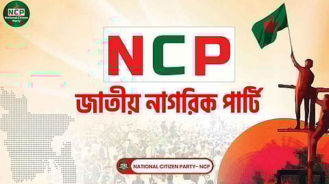 ২৭ আসনে এনসিপির প্রার্থী ঘোষণা