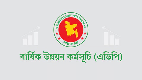 এডিপি: সব রাজনৈতিক প্রকল্প বাদ, যাচাই চলছে ঠিকাদারদের বিল