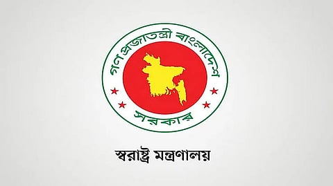 পুলিশ কর্মকর্তাদের বিশেষ নির্দেশনা দিয়েছে স্বরাষ্ট্র মন্ত্রণালয়