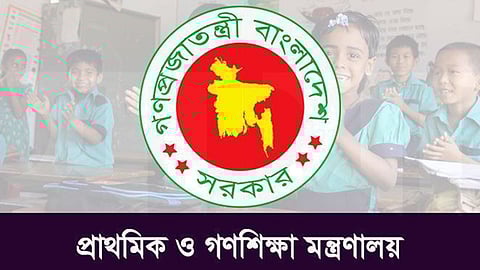 প্রাথমিকের প্রধান শিক্ষকদের বেতন স্কেল নিয়ে নতুন সিদ্ধান্ত