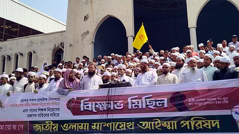 প্রাথমিক বিদ্যালয়ে ধর্মীয় শিক্ষক নিয়োগের দাবিতে ওলামা মাশায়েখ পরিষদের বিক্ষোভ