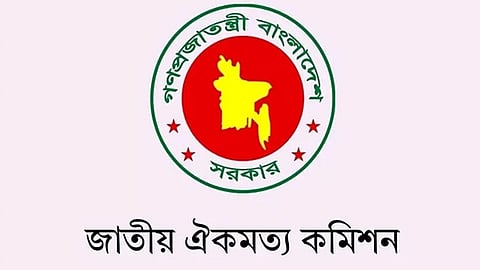 বিশেষজ্ঞদের সঙ্গে ঐকমত্য কমিশনের বৈঠক