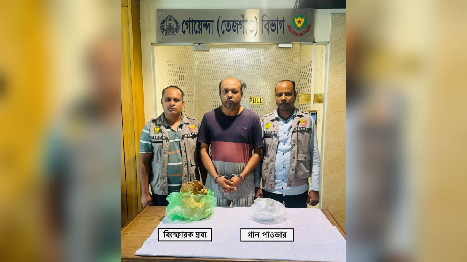 ১৩৮০ গ্রাম গান পাউডারসহ কার্যক্রম নিষিদ্ধ আওয়ামী লীগ কর্মী গ্রেফতার