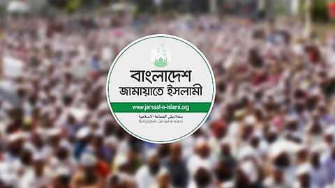 ৫ দফা দাবি আদায়ে গণমিছিল সফল করতে জামায়াতের আহ্বান
