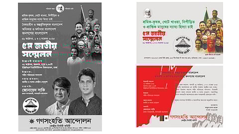 ‘জনগণের বাংলাদেশ’ গড়ার অঙ্গীকারে গণসংহতি আন্দোলনের ৫ম জাতীয় সম্মেলন আগামীকাল