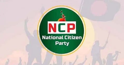 সরকারের ভেতরের একটা অংশ নির্বাচনকে ভণ্ডুল করতে চায়: এনসিপি
