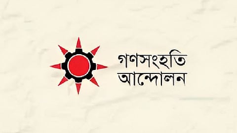 ১৬ নভেম্বর মওলানা ভাসানী ও গণঅভ্যুত্থানের রাজনীতি: বাংলাদেশের গণতান্ত্রিক উত্তরণের পথ শীর্ষক আলোচনা
