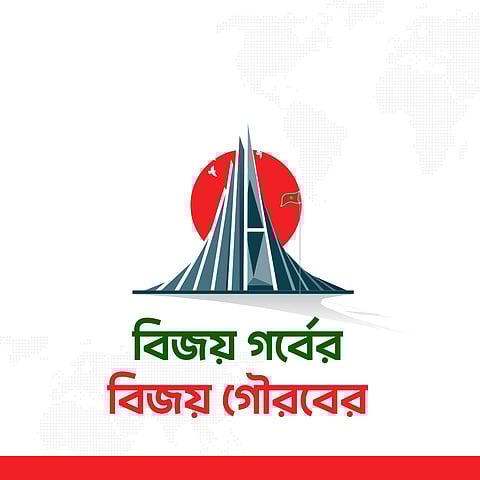 ১৬ ই ডিসেম্বর: বিশ্বের নানা দেশে বাংলাদেশের বিজয় স্মরণ