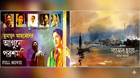 “সংগ্রামী সময়ের ইতিহাস ও আবেগ: শ্যামল ছায়া ও আগুনের পরশমণি”