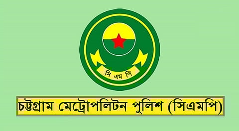 থার্টি ফার্স্ট নাইট নিয়ে সিএমপির ৬ নির্দেশনা