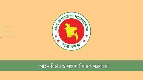 ৫ বছর গুম থাকলে সম্পত্তি বণ্টনের আদেশ দিতে পারবেন ট্রাইব্যুনাল