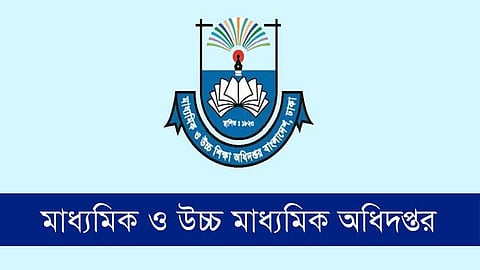 সব শিক্ষাপ্রতিষ্ঠানের জন্য জরুরি নির্দেশনা