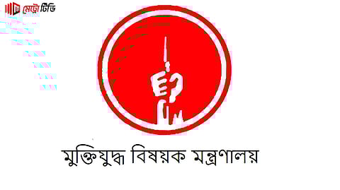 মুক্তিযুদ্ধ-জুলাই বিপ্লব নিয়ে গবেষণায় ২৫ লাখ টাকা পর্যন্ত অনুদান