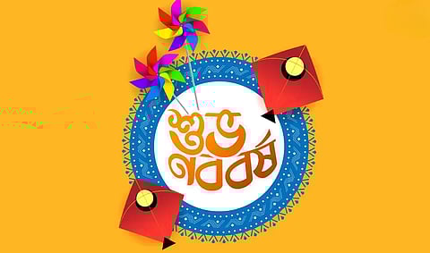 আজ পহেলা বৈশাখ, স্বাগত বাংলা ১৪৩৩