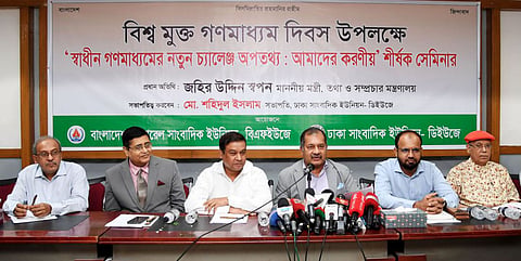 স্বাধীন গণমাধ্যম প্রতিষ্ঠা বর্তমান সরকারের প্রতিশ্রুতি : তথ্যমন্ত্রী
