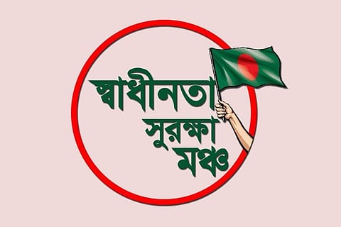 সীমান্তে কোন হত্যাকাণ্ড গ্রহণযোগ্য নয়: স্বাধীনতা সুরক্ষা মঞ্চ