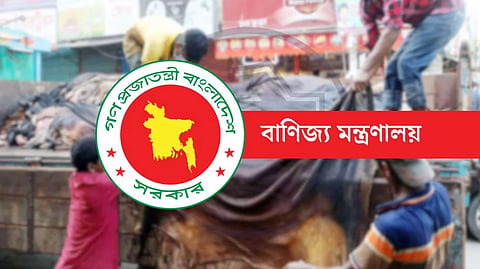 চামড়ার সুষ্ঠু ব্যবস্থাপনায় কন্ট্রোল রুম চালু করল বাণিজ্য মন্ত্রণালয়