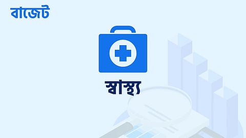 স্বাস্থ্যখাতে জিডিপির ৫ শতাংশ বরাদ্দ দেওয়া হবে