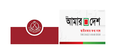 ‘আমার দেশ’ -এর প্রতিবেদনকে অনুমাননির্ভর দাবি করে বিজিবির প্রতিবাদ