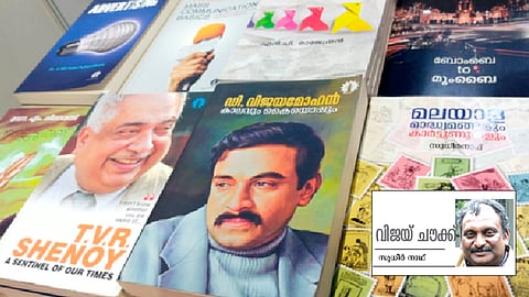 അ​ക്ഷ​ര​ങ്ങ​ളു​ടെ സാം​സ്‌​കാ​രി​ക സം​ഗ​മം 