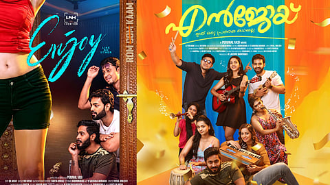 യുവാക്കളെ ഹരംകൊള്ളിക്കാൻ 'എൻജോയ്' മാർച്ച് 17ന് തിയറ്ററുകളിലേക്ക്!