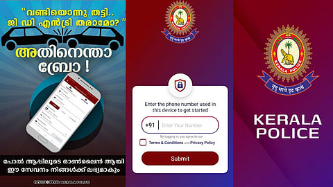 ആക്‌സിഡന്‍റ് ജി ഡി എൻ‍ട്രി ഇനിമുതൽ മൊബൈൽ ഫോണിൽ ലഭ്യമാകും; വിശദമാക്കി കേരള പൊലീസ്