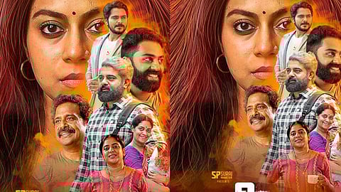 'നീരജ' ഫസ്റ്റ് ലുക്ക് പോസ്റ്റർ പുറത്തിറങ്ങി