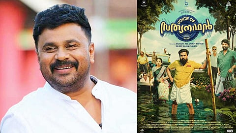 ജനപ്രിയ നായകൻ്റെ വോയ്‌സ് ഓഫ് സത്യനാഥൻ്റെ വരവറിയിച്ച്‌ മോഷൻ പോസ്റ്റർ പുറത്ത്