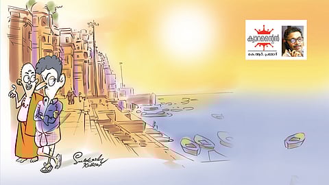 കാ​ശി​യും മ​ല​യാ​ളി​യും 