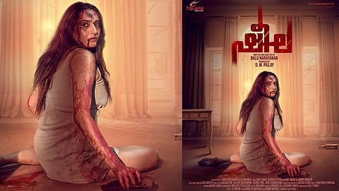 സർവൈവൽ റിവെഞ്ച് ത്രില്ലറുമായി രാഗിണി ദ്വിവേദി: 'ഷീല'യുടെ ഫസ്റ്റ്ലുക്ക് പോസ്റ്റർ