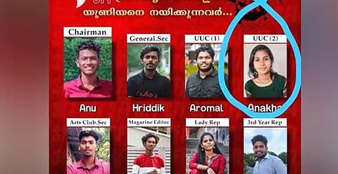 ആൾമാറാട്ടം: കാട്ടാക്കട ക്രിസ്റ്റ്യൻ കോളെജിന് ഒന്നര ലക്ഷം രൂപ പിഴ