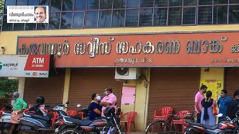 കരുവന്നൂരും കൈയൂക്കും | ജോസഫ് എം. പുതുശ്ശേരി എഴുതുന്നു