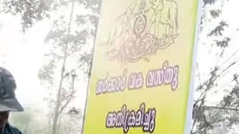 മൂന്നാർ കേറ്ററിങ് കോളെജിനു മുന്നിൽ സ്ഥാപിച്ചിരിക്കുന്ന ബോർഡ്.